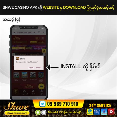 shwe casino app update